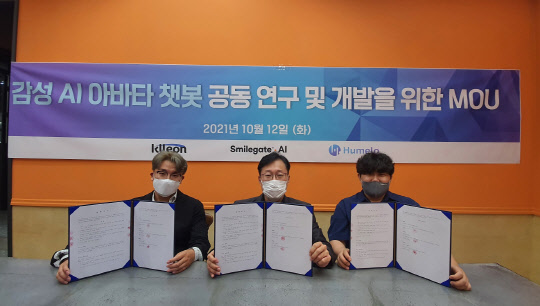 한우진(가운데) 스마일게이트 AI 센터장과 진승혁(왼쪽) 클레온 대표, 이자룡 휴멜로 대표가 지난 12일 성남 판교 소재 스마일게이트 캠퍼스 사옥에서 '감성AI 아바타 챗봇 공동 연구·개발 MOU(업무협약)'를 체결한 뒤 기념촬영을 하고 있다. 스마일게이트 제공